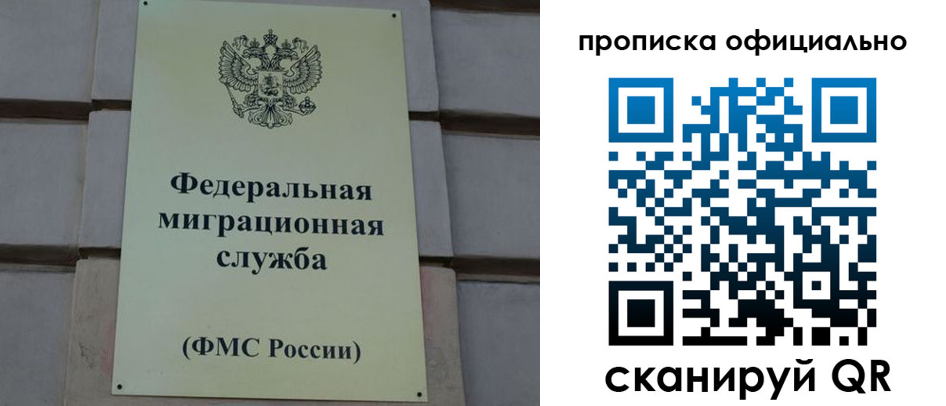 временная регистрация законно в Муроме
