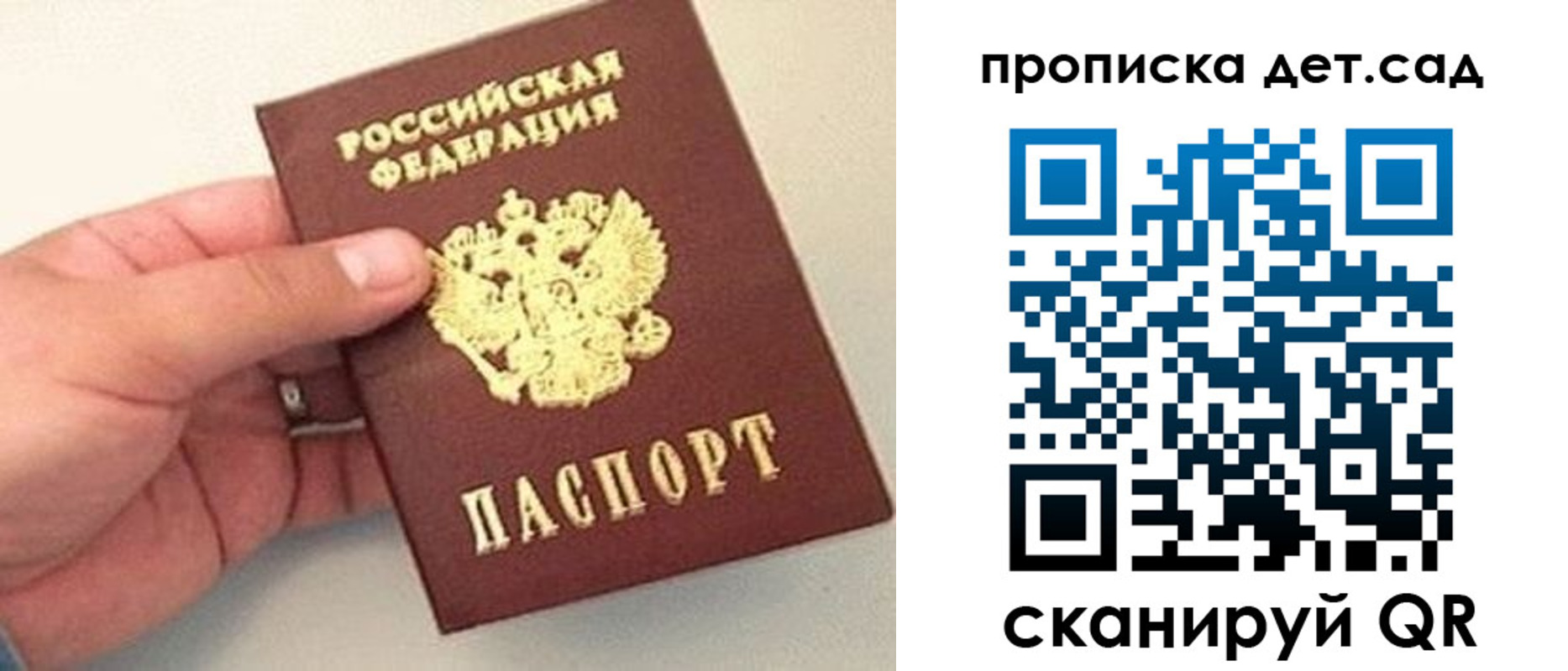 прописка ребенка в Муроме